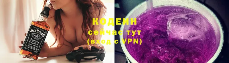 Кодеиновый сироп Lean Purple Drank  shop какой сайт  Геленджик 