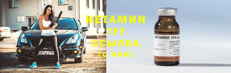 Кетамин VHQ  Геленджик 